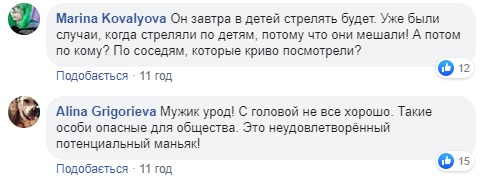 На очах у дітей: шкуродер жорстоко розправився з котом у Миколаєві (відео)