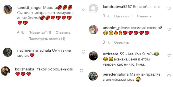 Невероятно мило: сын Тины Кароль учит маму английскому (видео)