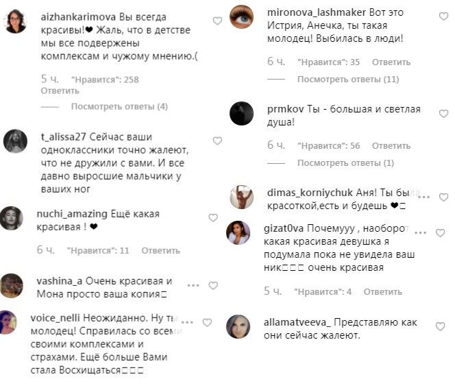 Была изгоем без друзей: Анна Седокова поразила признанием о школьных годах