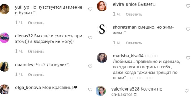 Джинси на розмір менше: Слава з НеАнгелів потішила веселим фото