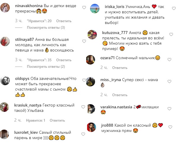 Довіра і свобода: Анна Сєдокова поділилася своїми правилами виховання дітей