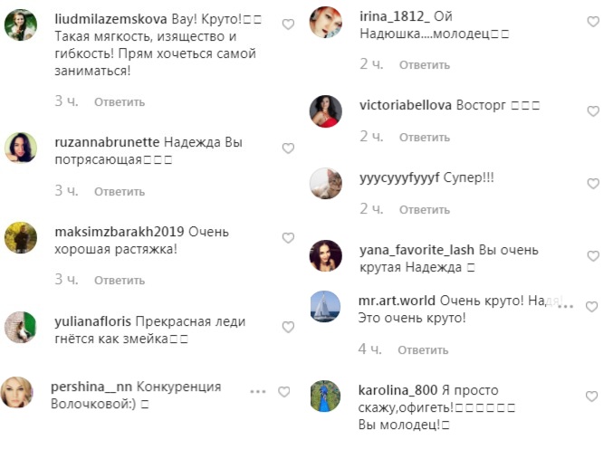 Ось це розтяжка! Надія Мейхер похвалилася ідеальним шпагатом (відео)