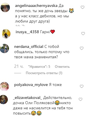 "Со всеми дружу": дочь Поляковой в мини-платье показала своих одноклассниц
