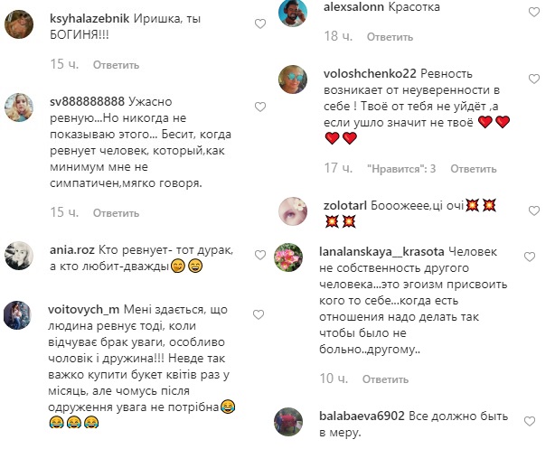 Очень мощное состояние: Ирина Билык удивила признанием о ревности