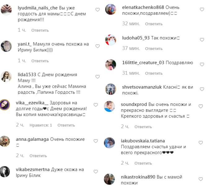 &quot;Как вы похожи&quot;: Алина Гросу трогательно поздравила маму с днем рождения