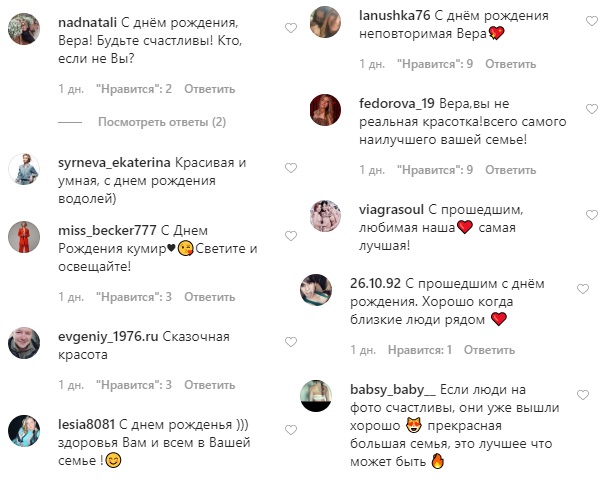 Идеальная компания: Вера Брежнева показала, с кем отпраздновала день рождения
