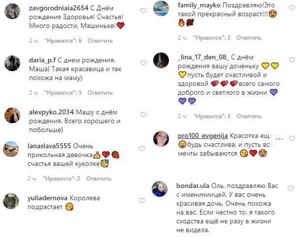 Моя прекрасна й смілива дівчинка: Оля Полякова ніжно привітала доньку з 15-річчям