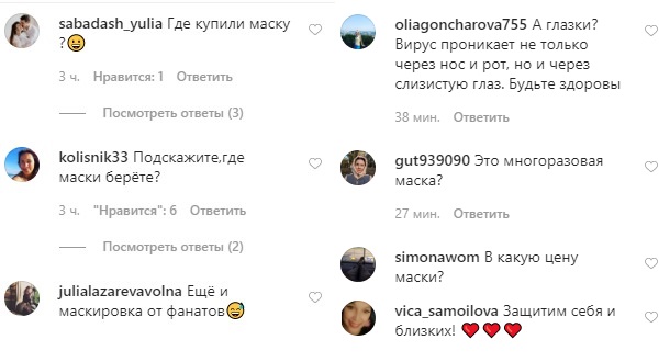 Безопасно-нарядна: Снежана Бабкина показала свой образ на время карантина