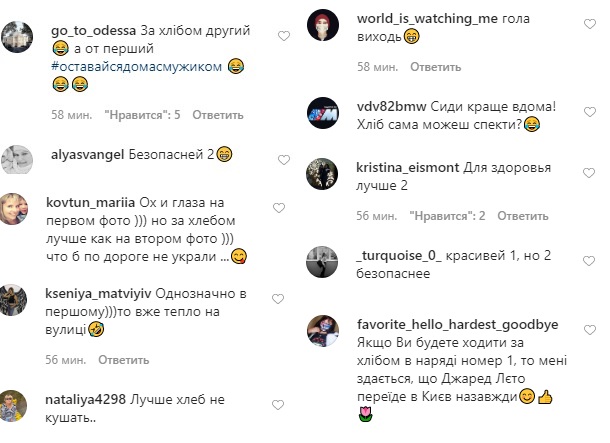 Тренды карантина: Леся Никитюк не может решить, в каком луке пойти за хлебом