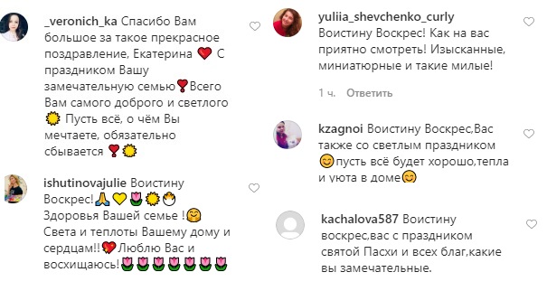 Битва яйцами в пижамах: Екатерина Кухар очаровала праздничными фото с мужем и детьми