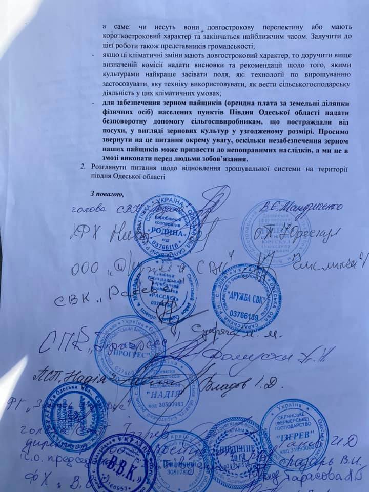 Буде голод: під Одесою люди благають про допомогу