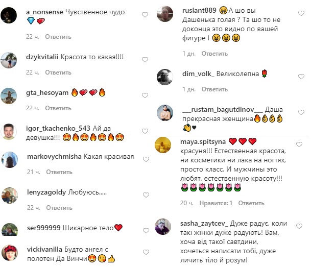 Хороша чертовка! Сочная Даша Астафьева полностью оголилась в пикантной фотосессии