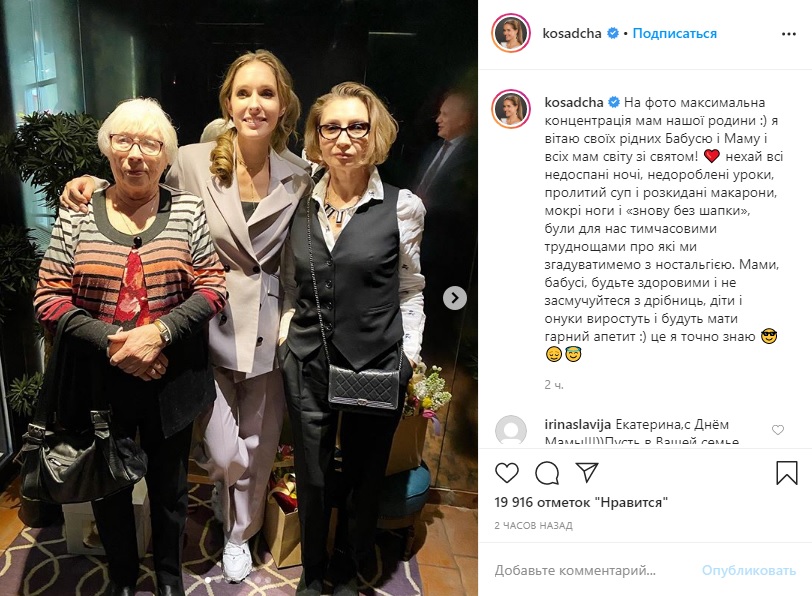 Українські зірки привітали своїх матерів і показали старі сімейні фото