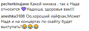 "Моя любимая не такая": Дантес с Дорофеевой восхитили сеть своей находчивостью