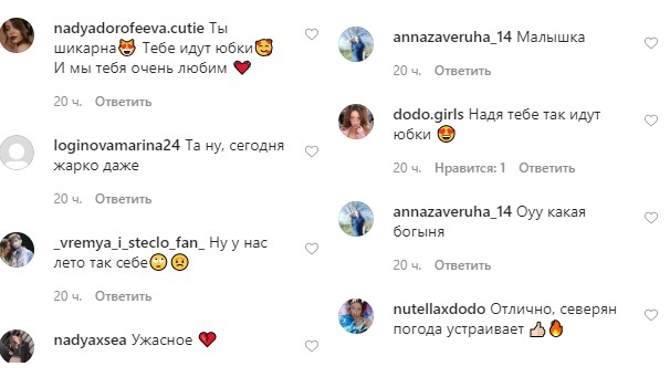 Надя Дорофеева продемонстрировала трендовый лук для прохладного лета