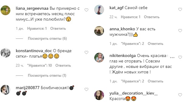 Очей не відірвати: Слава Камінська похвалилася спокусливою фігурою в сукні-сітці