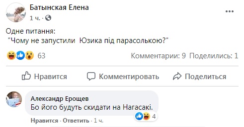 Ірина Верещук на парасолі політала над Києвом: мережа вибухнула фотожабами