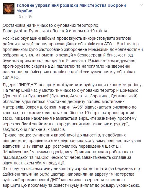 На оккупированном Донбассе растет дефицит бензина, - разведка