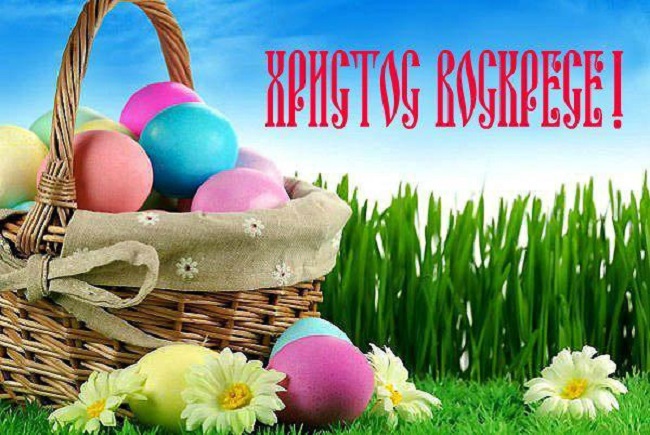 Пасха 2020: что обязательно нужно сделать сегодня, традиции и обряды