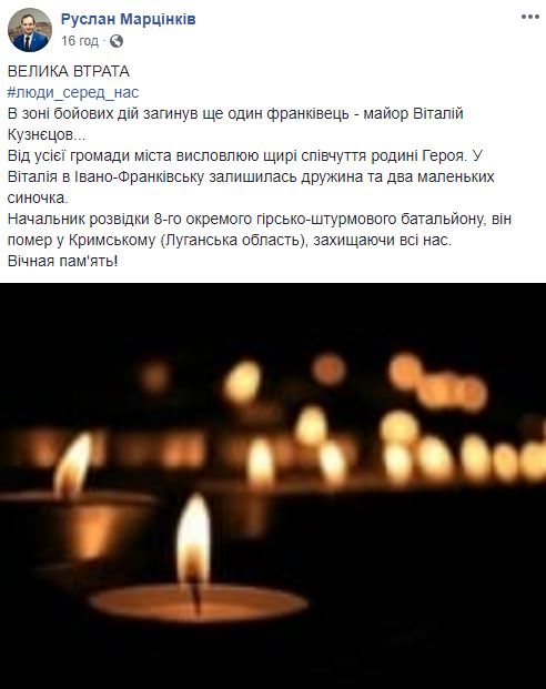 Начальник розвідки 8 гірсько-штурмового батальйону загинув у районі ООС