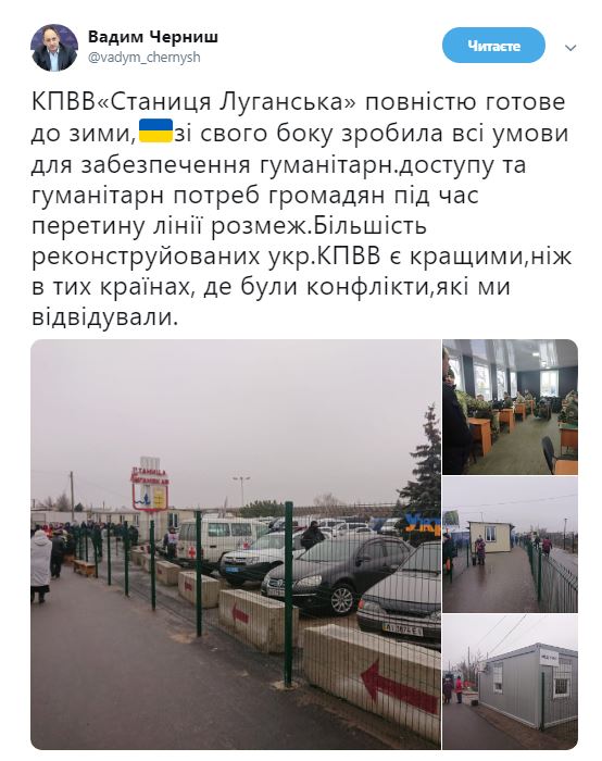 На "Станиці Луганській" покращили умови проходження контролю