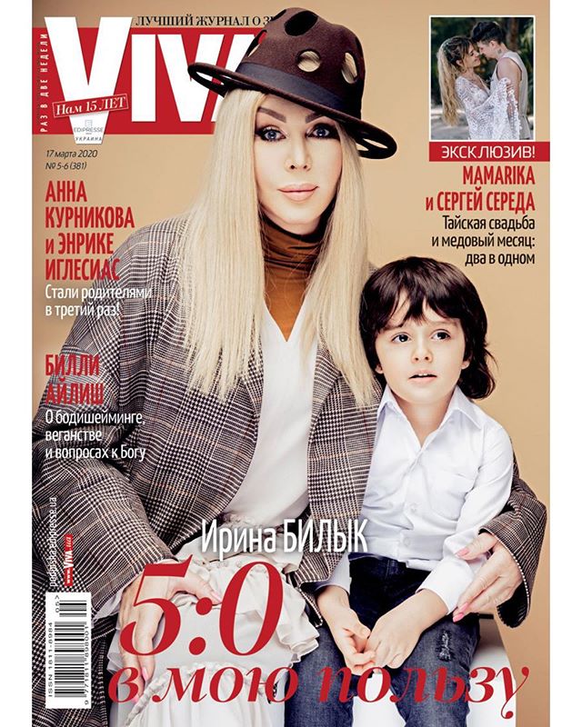 Ірина Білик показала ексклюзивне фото з сином і розговорилася про чоловіків