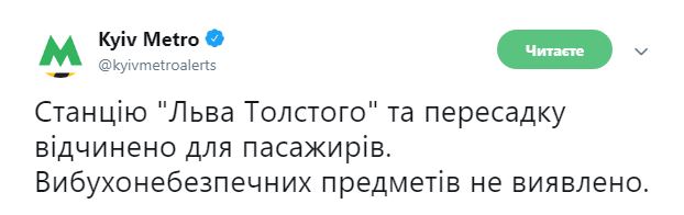 Информация о минировании станции метро "Льва Толстого" не подтвердилась