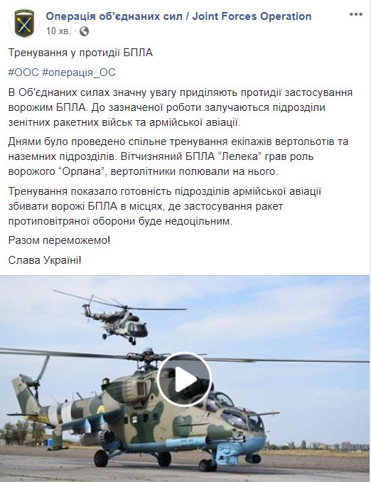 У районі ООС готові збивати російські безпілотники, - штаб
