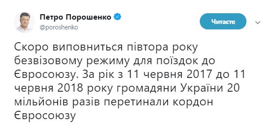 За время действия безвиза украинцы пересекли границы Евросоюза 20 млн раз