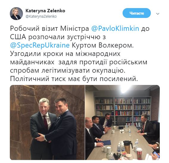 Климкин в США встретился с Волкером