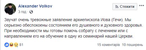 У РПЦ прокоментували скасування Константинополем УПЦ Московського патріархату