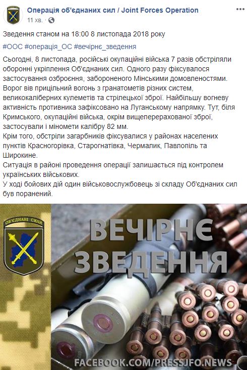 На Донбассе во время обстрелов ранили украинского военного, - ООС