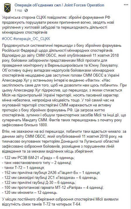Бойовики на окупованому Донбасі стягують військову техніку та риють траншеї, - СЦКК