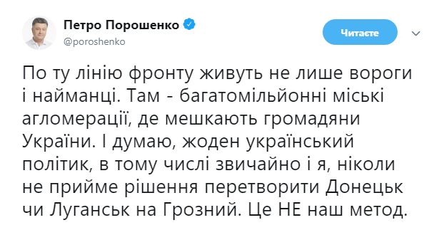 Порошенко заявив, що не дозволить перетворити Донецьк та Луганськ на Грозний