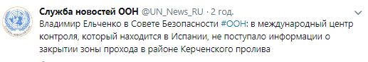 Україна в Радбезі ООН закликала посилити санкції проти РФ через атаки в Керченській протоці