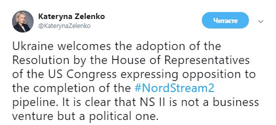 В МИД Украины прокомментировали резолюцию Конгресса США по Nord Stream 2