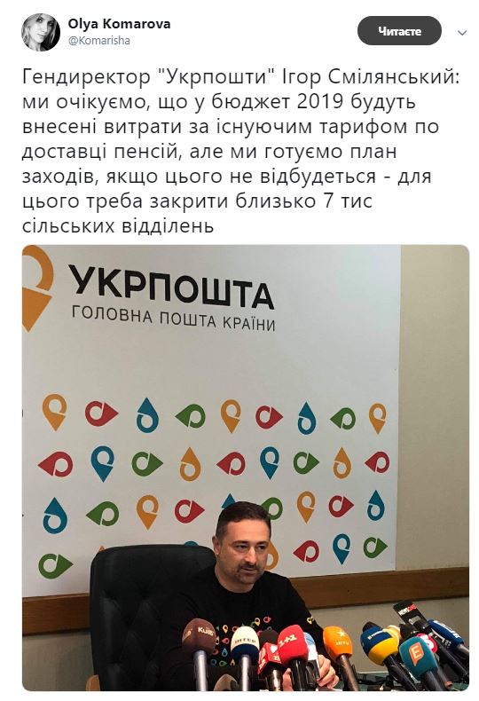 На доставку пенсий в госбюджете нужно предусмотреть 1,2 млрд гривен, - &quot;Укрпочта&quot;