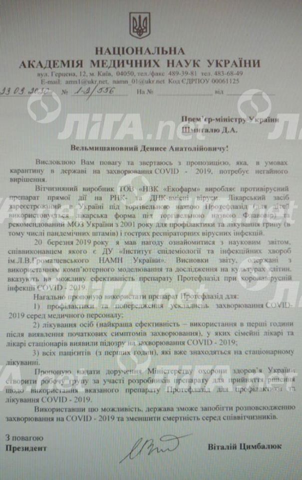 Фуфломицин от коронавируса: Супрун сделала резкое заявление