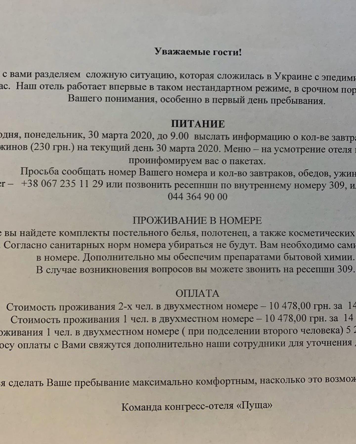 Скільки коштує платна обсервація евакуйованих з Балі українців: подробиці