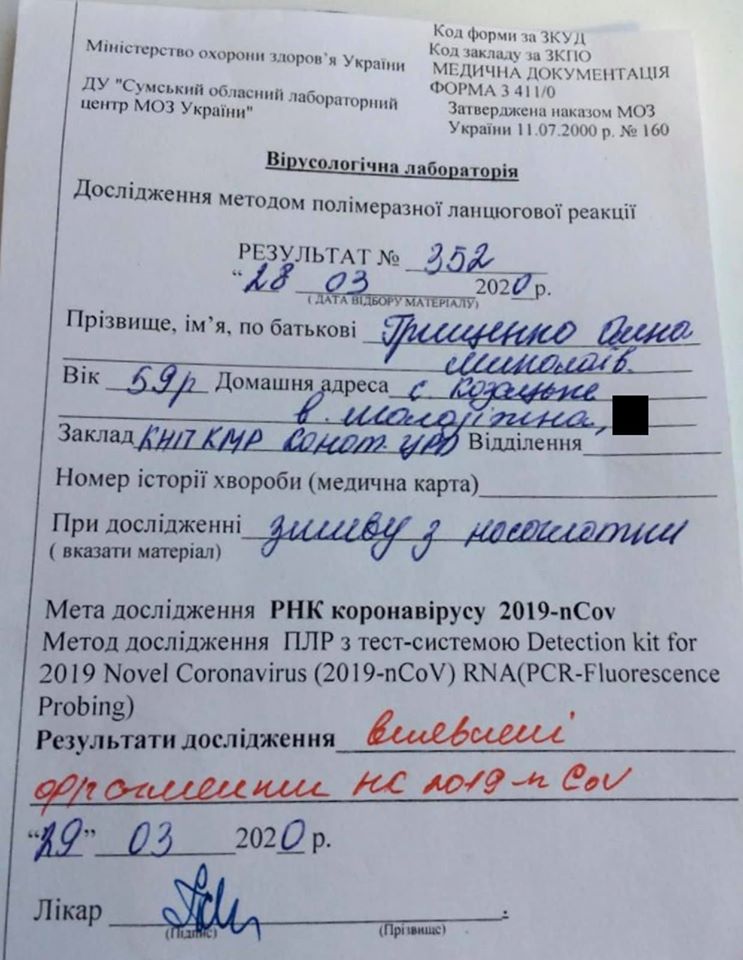 Коронавируса не было: дочь погибшей знахарки из Конотопа сделала заявление