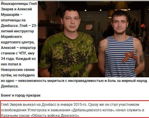 Вантаж 200: на Донбасі знищили чергового "призовника"