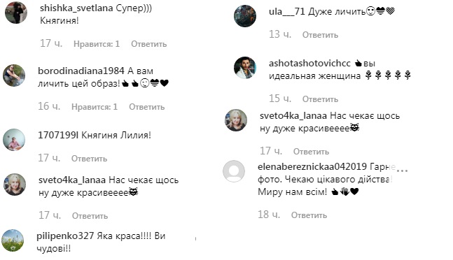 &quot;А вам идет!&quot; Лилия Ребрик удивила перевоплощением в &quot;князиху&quot;