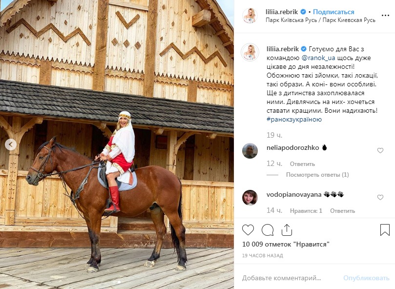 &quot;А вам идет!&quot; Лилия Ребрик удивила перевоплощением в &quot;князиху&quot;