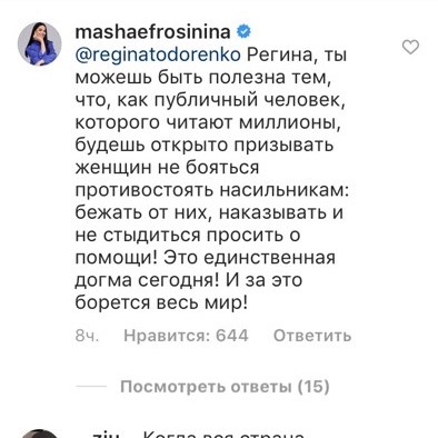 "Мой глупый язык": Регина Тодоренко оправдалась за суждения о насилии в семье и предложила помощь