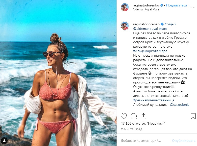 "Горячая мамочка": Регина Тодоренко восхитила роскошной фигурой в бикини