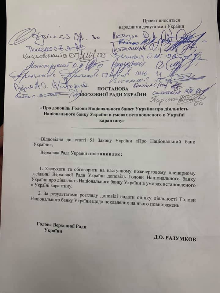 В Раде хотят заслушать главу Нацбанка