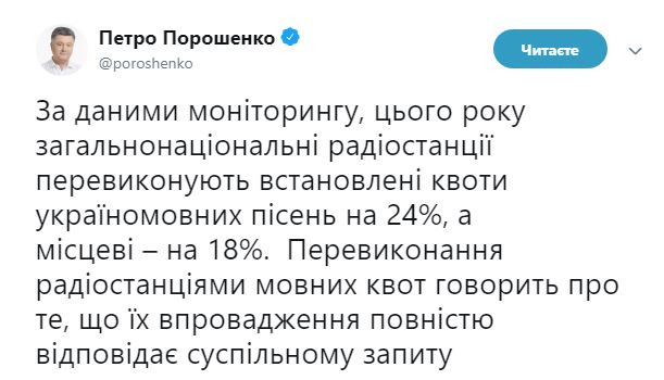 Національні радіостанції перевиконали квоти україномовних пісень на 24%