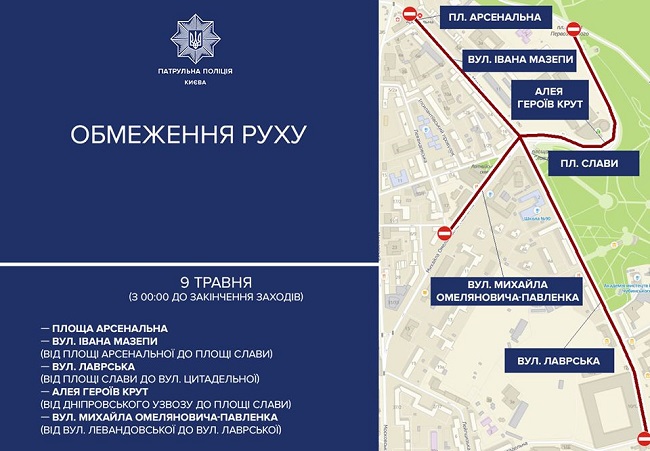 схема проїзду