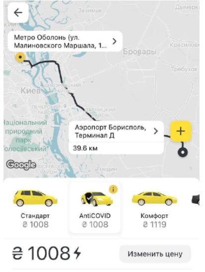 Как доехать в &quot;Борисполь&quot; во время локдауна: все варианты