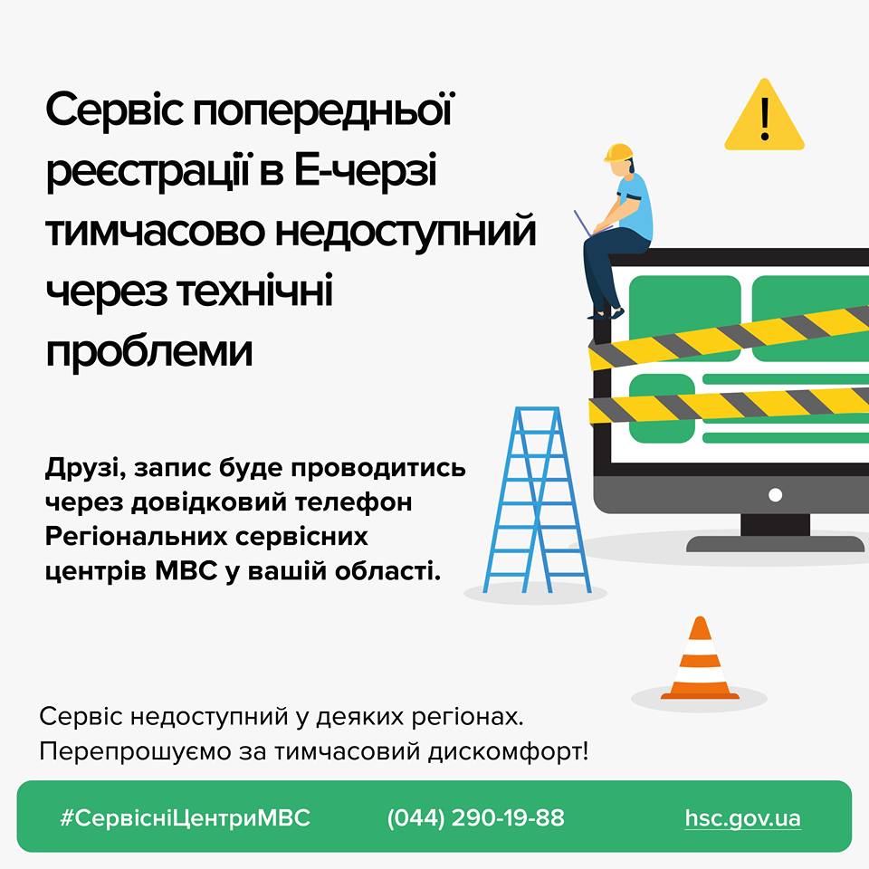 В МВД сообщили о сбое системы электронной записи в сервисные центры